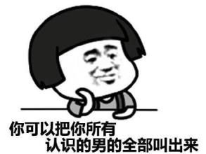  中秋节祝福恶搞表情图片下载中秋节祝福表情包最新恶搞版下载飞翔下载