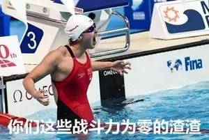  哈哈哈哈里约泳池里竟然捞上来一套表情包还有吴敏霞高颜值男友当场喂你一把甜蜜狗粮