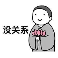 悠米搞笑表情包没事