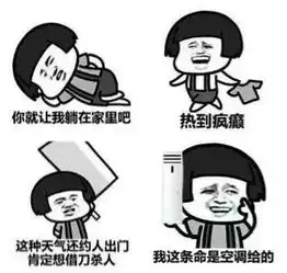 伏了凉凉 伏了凉凉