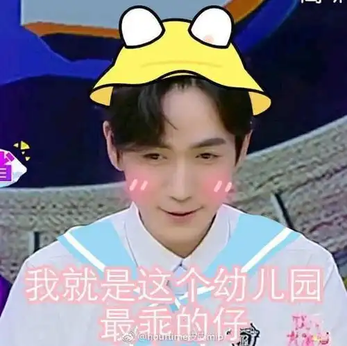 明星的表情包杨幂苦笑,张艺兴敷面膜,被朱一龙和千玺萌哭了 明星的表情包杨幂苦笑,张艺兴敷面膜,被朱一龙和千玺萌哭了