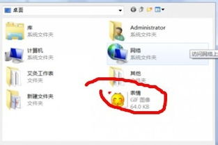  怎样将喜欢的旺旺表情添加到qq里使用