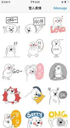 雪人表情生成器安卓版下载 雪人表情生成器安卓版下载