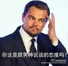  小李子莱昂纳多微博表情包下载小李子表情包带文字版下载飞翔下载