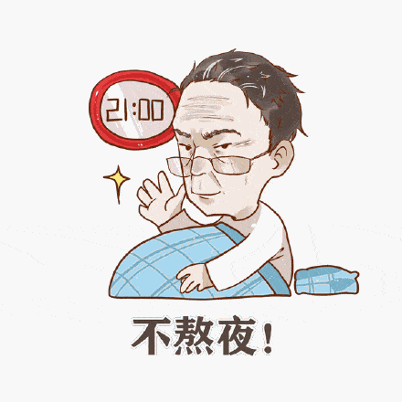  钟南山抗击疫情表情包合集