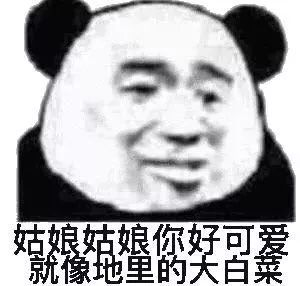  熊猫头表情包i出门记得给我带好口罩