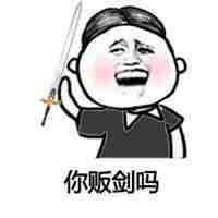  优雅骂脏话表情包微信头像图片大全