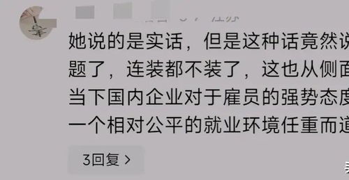  认怂了百度女副总裁连夜删视频,更多黑料被扒,整个公司受牵连