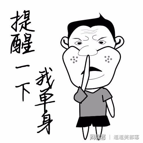  宅家郁闷无聊,搞笑表情包让你轻松一下