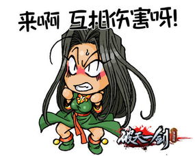  趣萌表情待新年破天一剑手游表情包第二弹奇游网756u.com