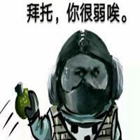  彩虹六号小叮当表情包微信头像图片大全