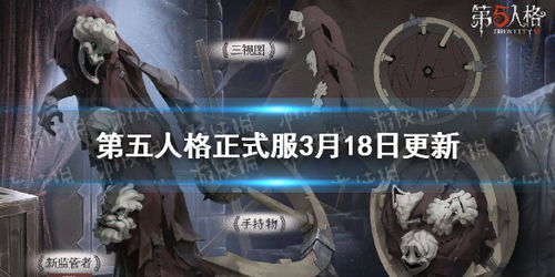 第五人格3月18日正式服更新介绍第五人格新监管者破轮上线赛季精华2开放游侠手游 第五人格3月18日正式服更新介绍第五人格新监管者破轮上线赛季精华2开放游侠手游