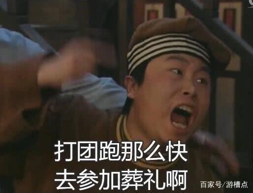 骂人动态表情包队友