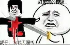 火影忍者系列斗图表情包