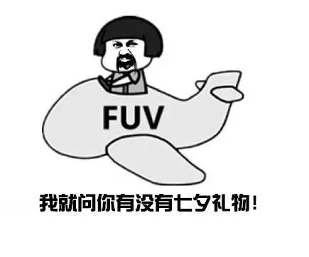 还在为七夕礼物头疼看完这个再做决定