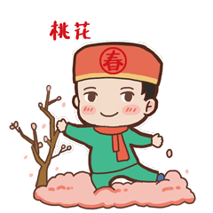  麻醉版新春祝福表情包来啦微信免费下载