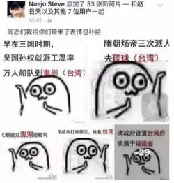 台湾网络被大陆表情包碾压事件的意义被低估了 台湾网络被大陆表情包碾压事件的意义被低估了