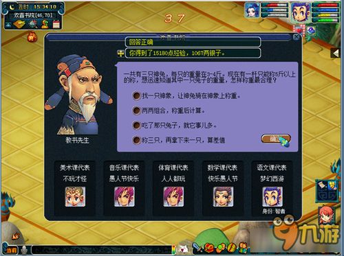  梦幻西游2017愚人节单人活动3月30日正式开启