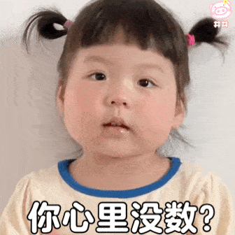  丸子妹表情宝宝我心里有你