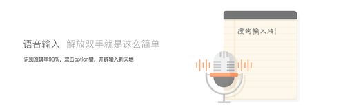 搜狗输入法mac最新版海量表情包你就是斗图战神