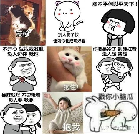 微信和女生聊天,发哪种表情包好