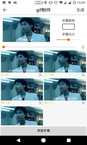 表情maker 表情maker