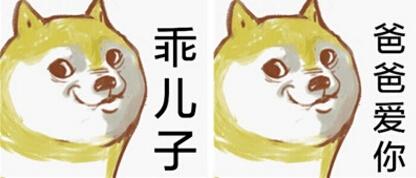  因为爸爸爱你表情图片