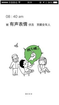  来往4.2版新增免费有声动画表情贱兔开口说话卖萌