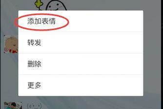 微信表情包保存到图库保
