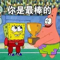 棒不愧是你表情包