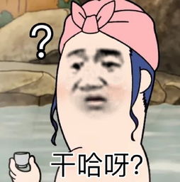  沙雕gif动图表情包