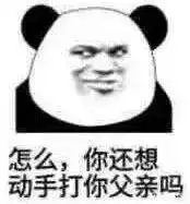  我有10000个怼人表情包,送你要不要