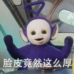  渣是真的渣,强也是真的强