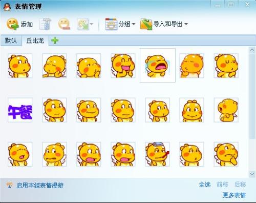 卖萌表情包动漫丘比龙