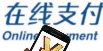  央行官员谈条码支付新规个别支付机构执行不到位