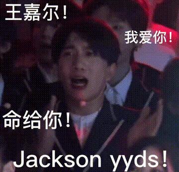  韩美娟看王嘉尔的表情,像极了我们见爱豆时的样子