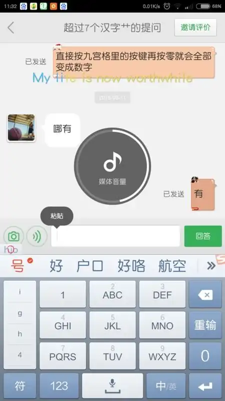 搜狗手机输入法,右边那个0是干嘛用的,我觉得怎么那么多余啊,完全用不到啊 搜狗手机输入法,右边那个0是干嘛用的,我觉得怎么那么多余啊,完全用不到啊