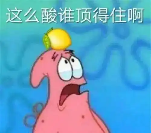 这次我真的酸了这样的爱情太好哭了 这次我真的酸了这样的爱情太好哭了