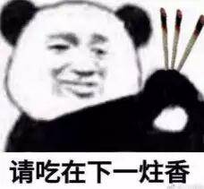膜拜表情包最终幻想