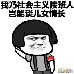  单身这么久的原因表情图片我们神仙和凡人谈恋爱是触犯天条的表情包下载乐游网游戏下载