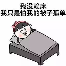 努力的表情包可爱图片起