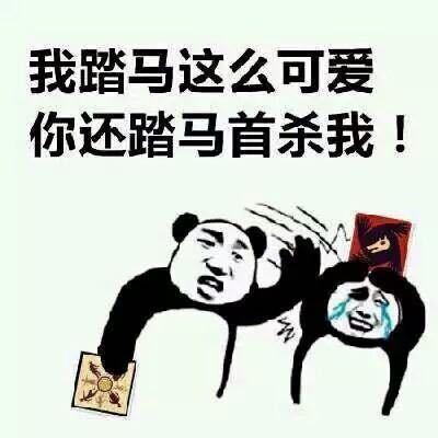  游戏结束,分锅甩锅大会专用狼人杀表情包