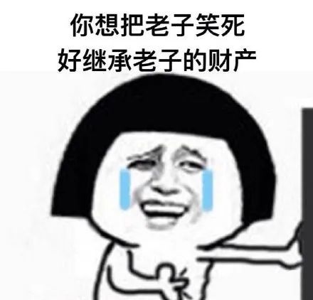  笑死搞笑斗图表情包大全