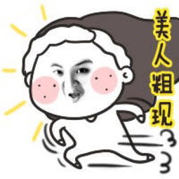  qq表情逗比表情