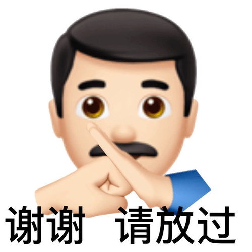 微信大号表情包达咩达咩哟