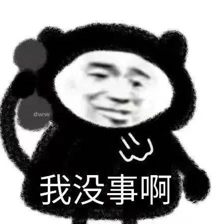  今日份的沙雕表情包,果然更上一层楼