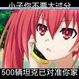  分享约会大作战表情包一组