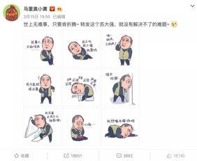 都挺好火了,苏大强表情包在广告人手里就是质变 都挺好火了,苏大强表情包在广告人手里就是质变