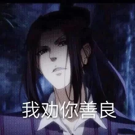  白英传完妄想让金主接盘养小鬼立契约迟早被反噬