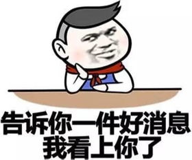  2017最火网络表情排行,从社交中看穿你的性格fm887数据